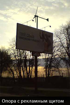 Support with a Billboard